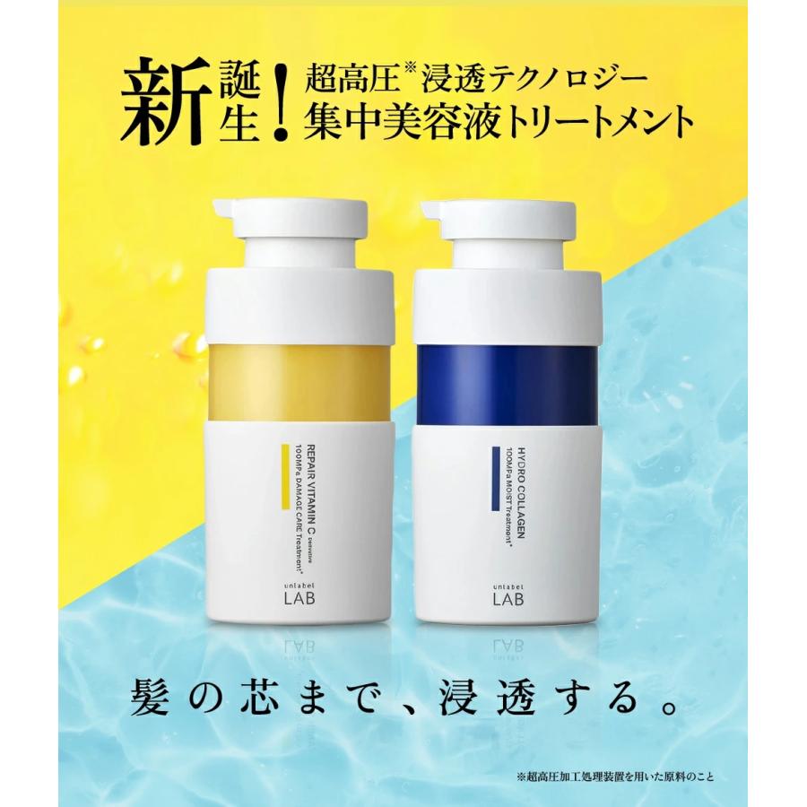 トリートメント ビタミン 400ｍL アンレーベルラボ  Vリペア ヘア unlabel 日本製 ヘアケア ビタミンC誘導体｜joiedebeaute｜02