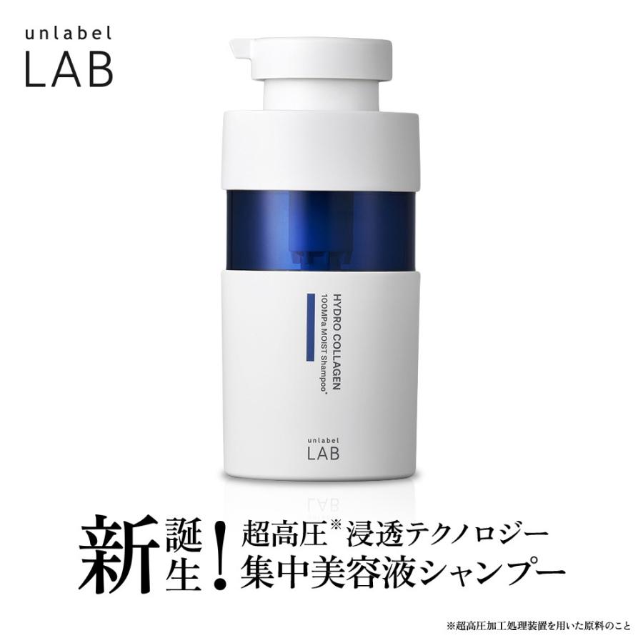 シャンプー 400ｍL モイスト  アンレーベルラボ  CO unlabel 日本製 ヘアケア ハイドロコラーゲン配合 美容液シャンプー | unlabel