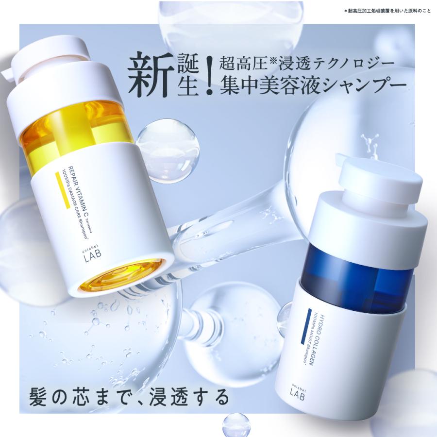 シャンプー 400ｍL モイスト  アンレーベルラボ  CO unlabel 日本製 ヘアケア ハイドロコラーゲン配合 美容液シャンプー｜joiedebeaute｜02