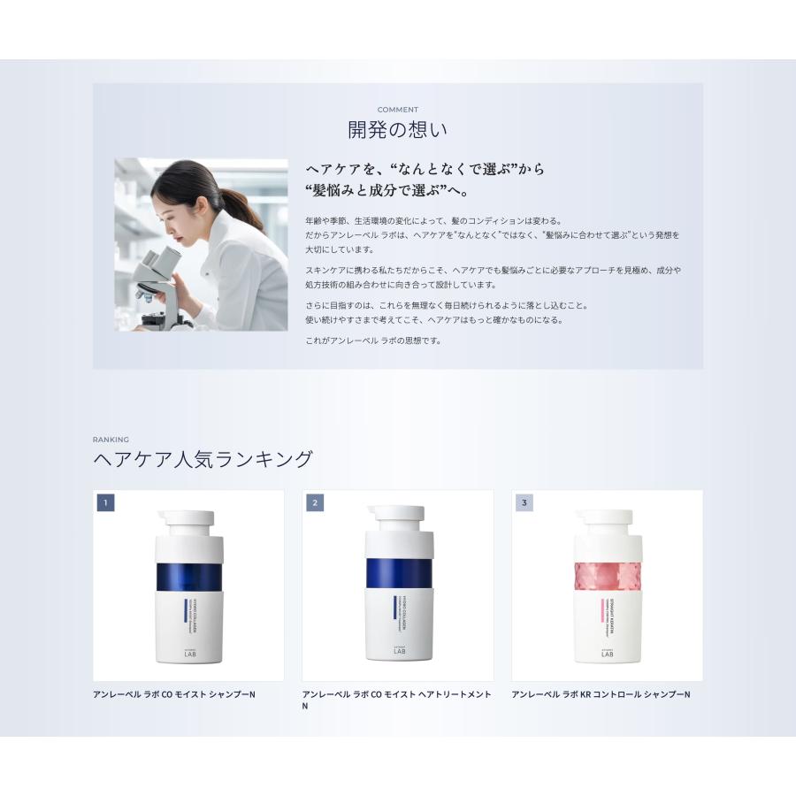 unlabel LAB [リニューアル品] 選べる【単品】Vリペア/COモイスト/KR