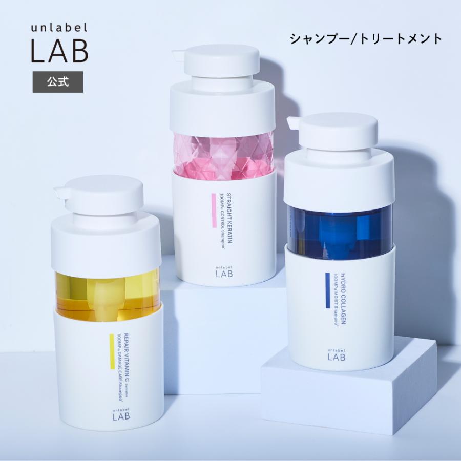 アンレーベル ラボ　 シャンプー 　トリートメント unlabel LAB シャンプー トリートメント セット アンレーベル KR