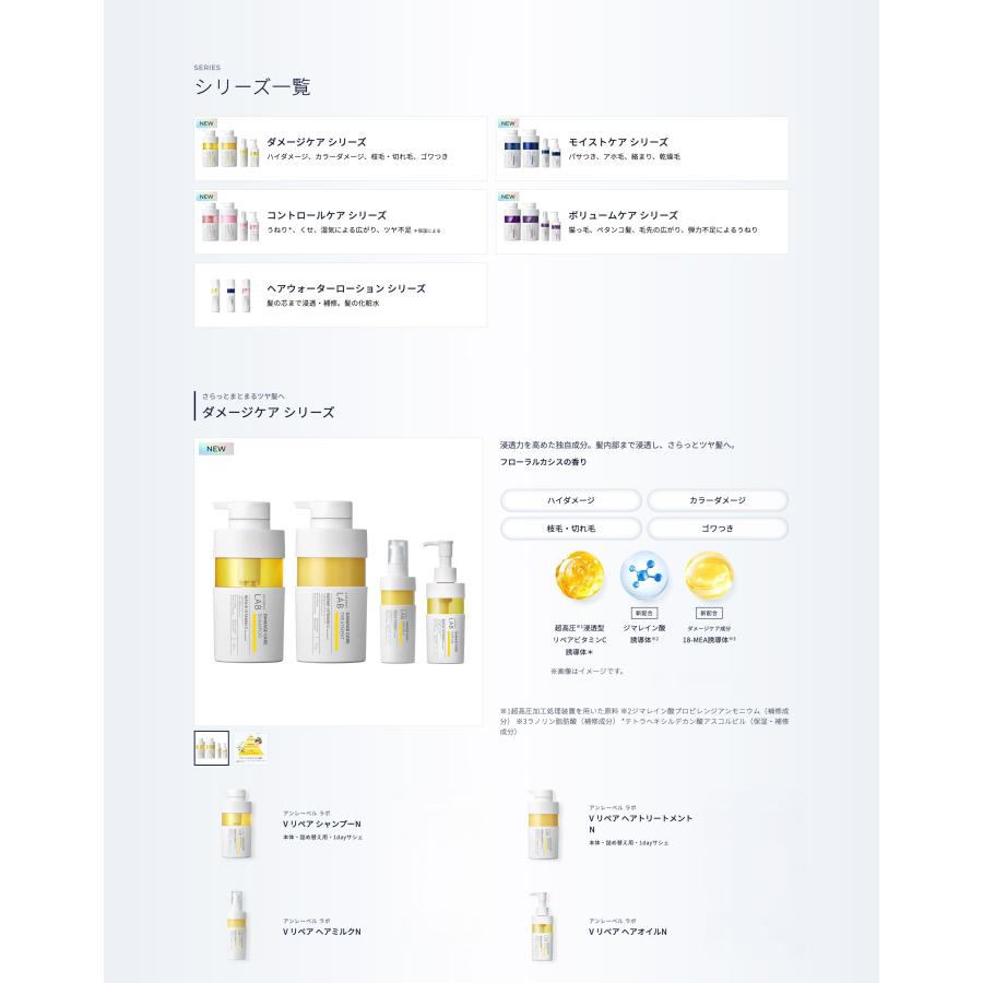 unlabel LAB [リニューアル品]選べる【単品】ヘアオイル Vリペア/CO