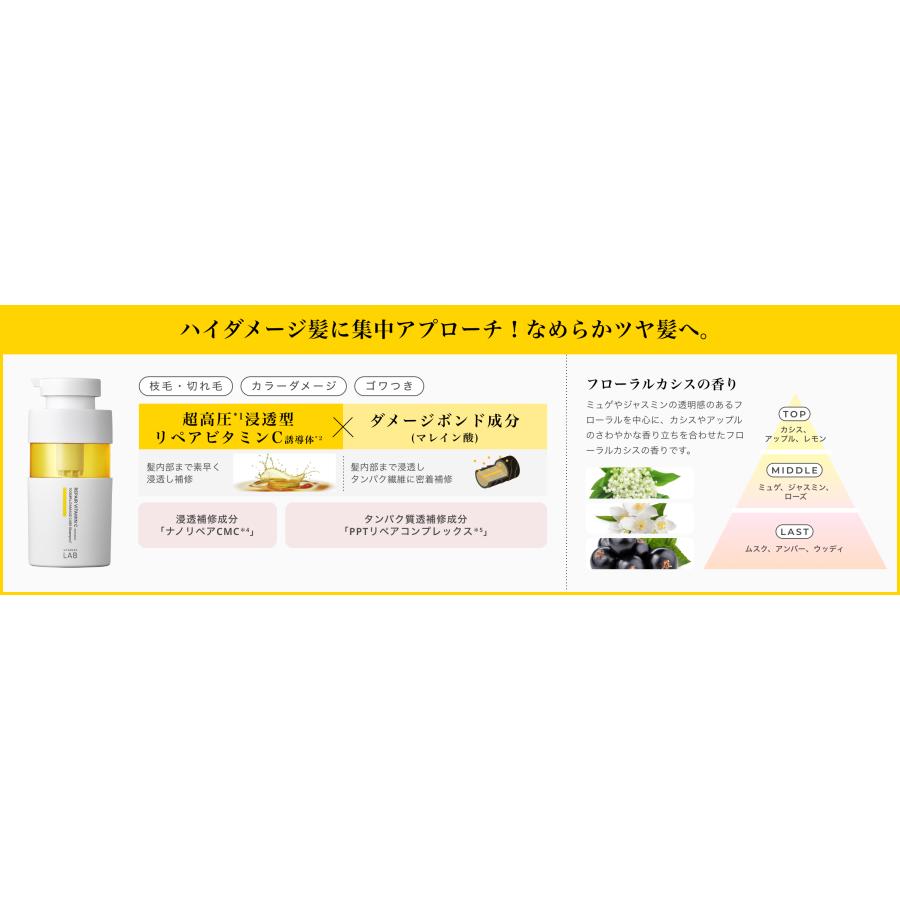 シャンプー トリートメント セット キンモクセイ アンレーベルラボ  Vリペア 限定 金木犀の香り 400mL+400mL  unlabel ビタミン 日本製 ヘアケア｜joiedebeaute｜03