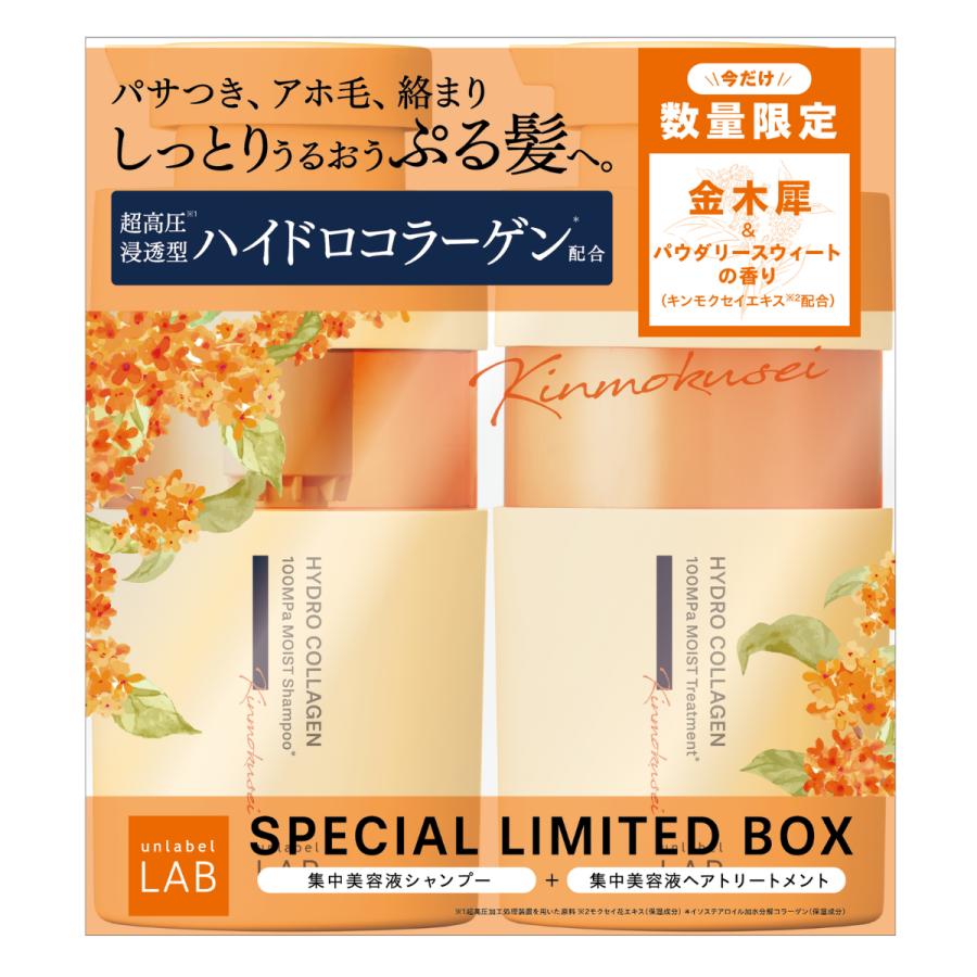 アンプルトリートメント　2箱セット スキンケアオイルクレンジング モイスト 限定デザイン 180ml