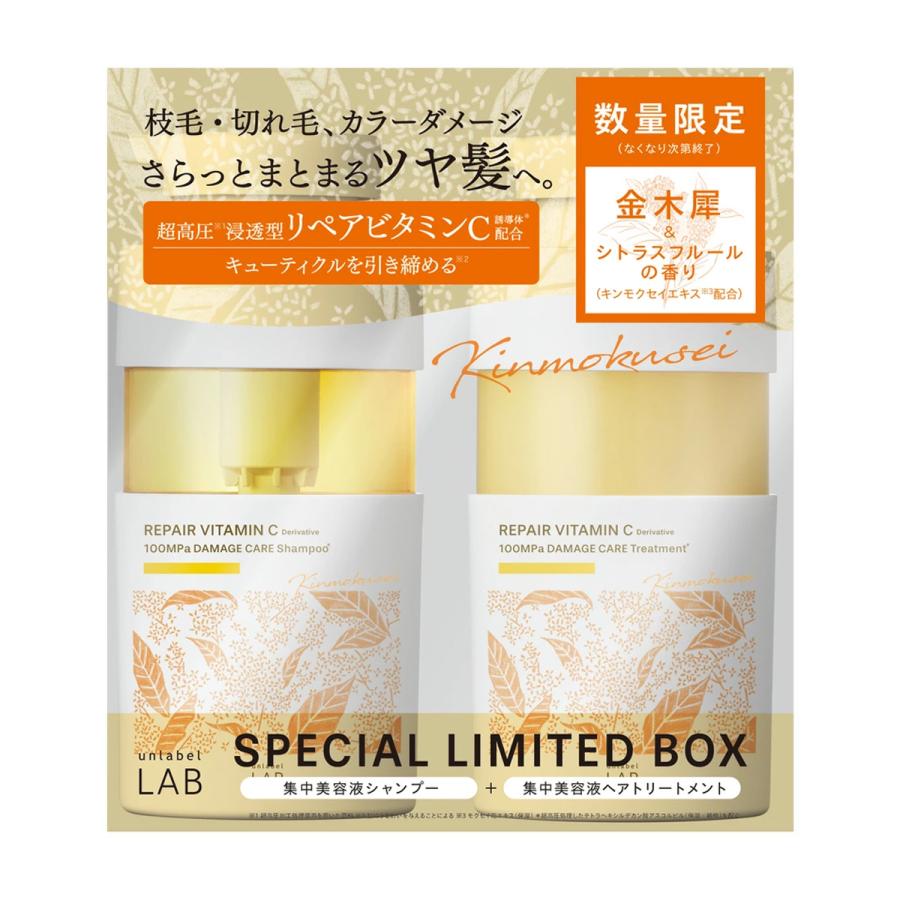 シャンプー トリートメント セット キンモクセイ アンレーベルラボ  Vリペア 限定 金木犀の香り 400mL+400mL  unlabel ビタミン 日本製 ヘアケア｜joiedebeaute｜07