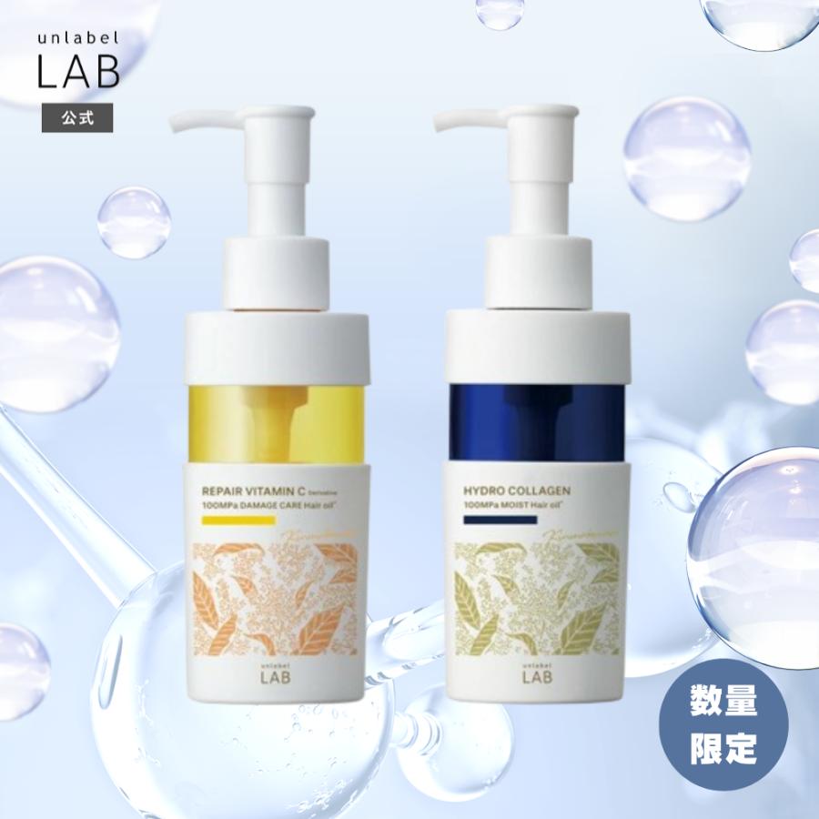 unlabel LAB ヘアオイル 金木犀 アンレーベルラボ Vリペア