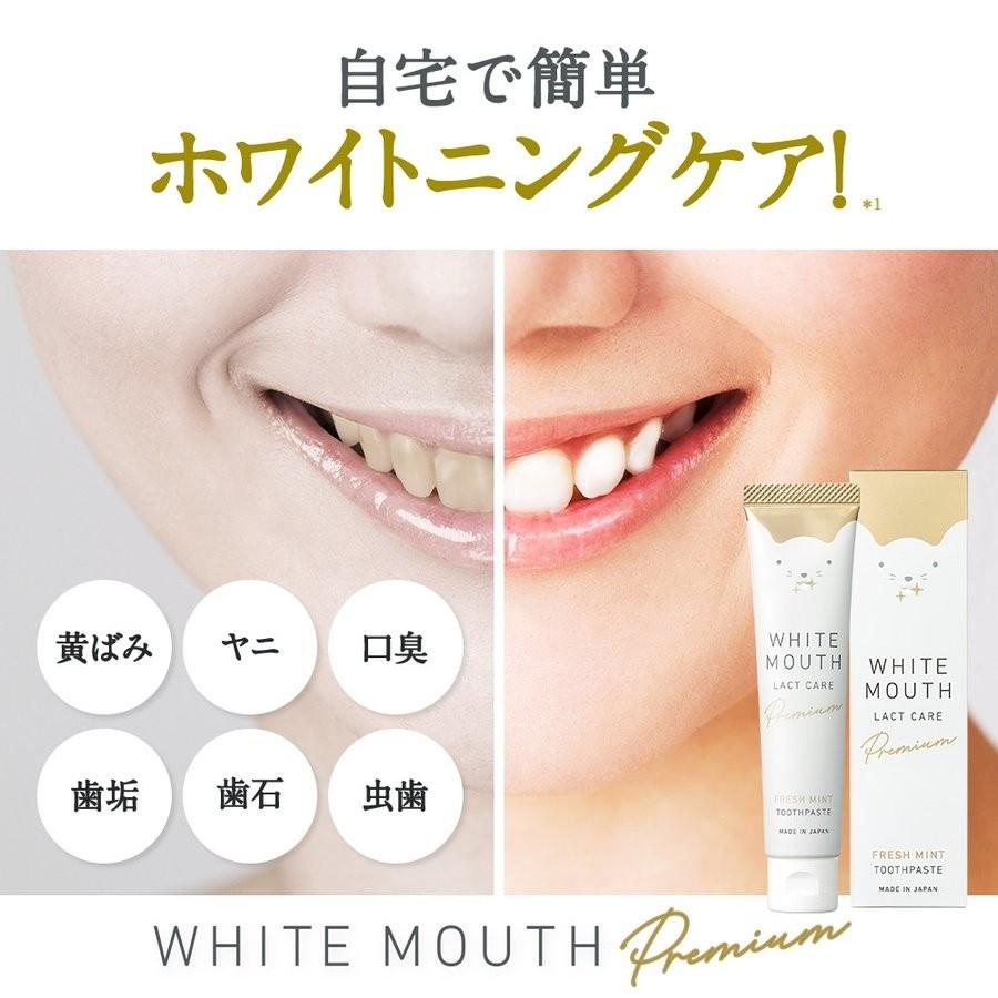 ホワイトマウス Whitemouth デンタルクレンジング ペースト プレミアム 美白 ホワイトニング 歯磨き粉 オーラルケア 40g 単品 Whitemouth 02 Cosme Tokyo Yahoo 店 通販 Yahoo ショッピング