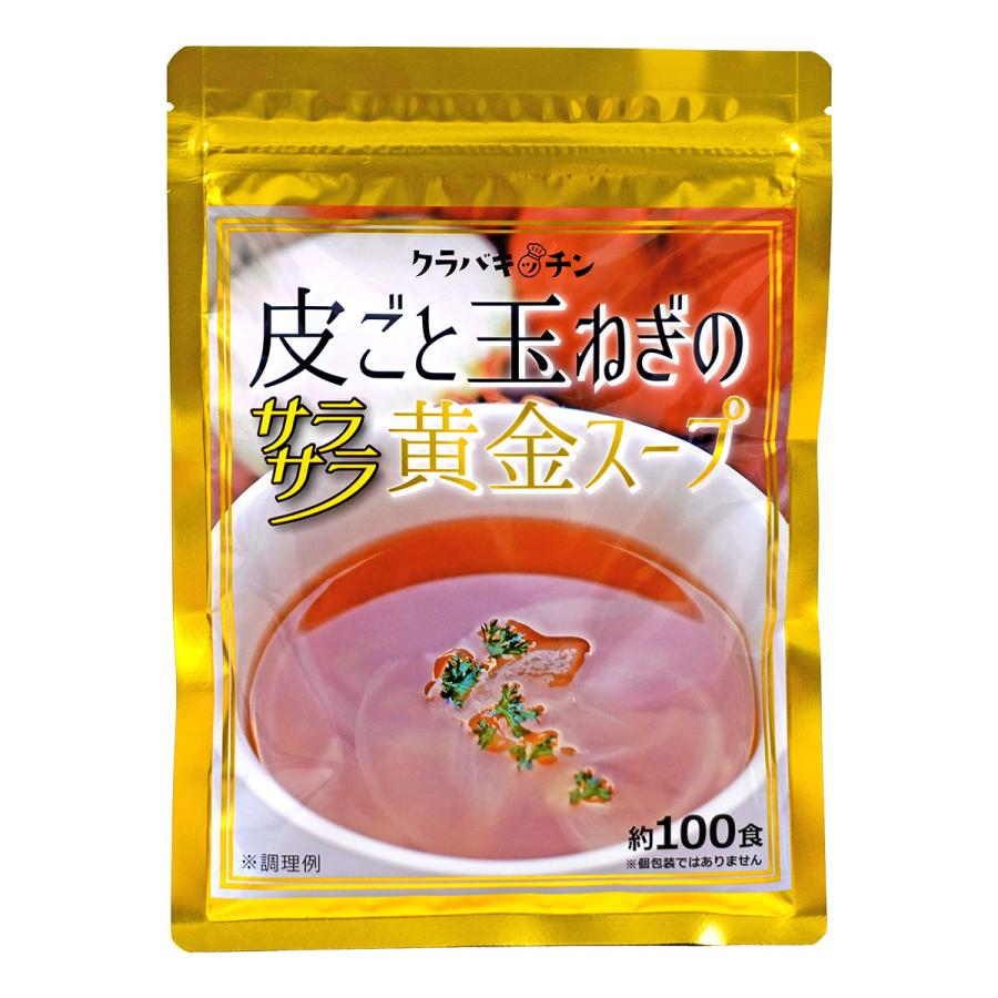 玉ねぎスープ 淡路島 たまねぎスープ 玉ねぎスープの素 オニオンスープ 玉葱スープ 業務用 約100食｜joiemarche｜07