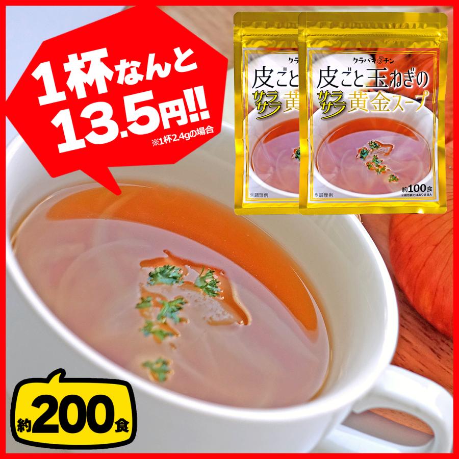 玉ねぎスープ 淡路島 たまねぎスープ 玉ねぎスープの素 オニオンスープ 玉葱スープ 業務用 ×2袋(約200食)