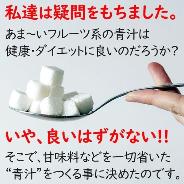 ポイント2倍 青汁 乳酸菌入り 酵素 国産 大麦若葉 グルコサミン青汁 ×3