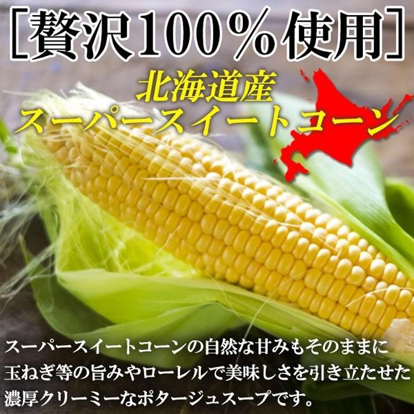 コーンスープ 粉 コーンスープの素 コーンポタージュ 業務用 即席スープ コンポタ ×2パック(約40食分) 送料無料 メール便｜joiemarche｜07