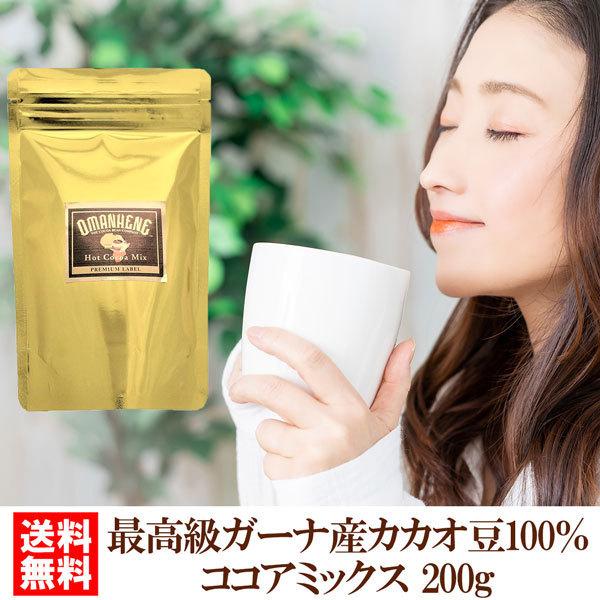 高級感 ココア ココアミックス ココアパウダー 粉末 0g 約13杯分 送料無料 Wantannas Go Id