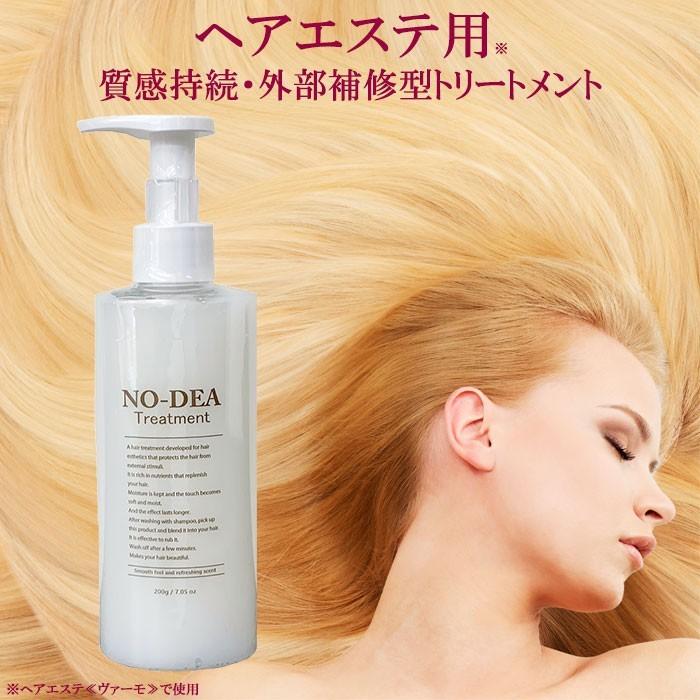 美容室 シャンプー トリートメント セット 美容院専売 メンズ 敏感肌 保湿 Nodea 送料無料 No Dea Set 01 ダイエット健康食品ジョアマルシェ 通販 Yahoo ショッピング