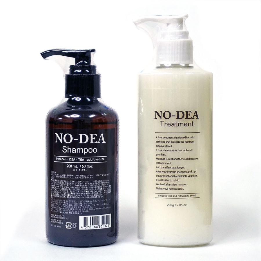 美容室 シャンプー トリートメント セット 美容院専売 メンズ 敏感肌 保湿 Nodea 送料無料 No Dea Set 01 ダイエット健康食品ジョアマルシェ 通販 Yahoo ショッピング