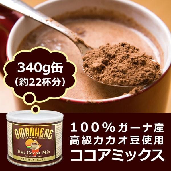 ココア ココアパウダー 缶 スティックではありません 340g ガーナ産 オマンヒニ 送料無料 Omanhene Cocoa340g ダイエット健康食品ジョアマルシェ 通販 Yahoo ショッピング