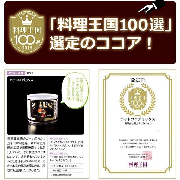 ココア ココアパウダー 約4杯分 スティックではありません お試し 送料無料 ポイント消化 Omanhene Cocoa60g ダイエット健康食品ジョアマルシェ 通販 Yahoo ショッピング