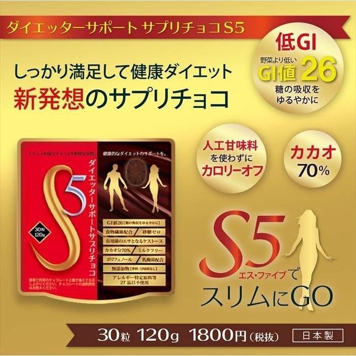 チョコレート 高カカオ70％ 砂糖不使用 シールド乳酸菌 置き換えダイエット食品 オーガニック(ブルーアガベシュガー ブルーアガベイヌリン) スリムGO｜joiemarche｜19