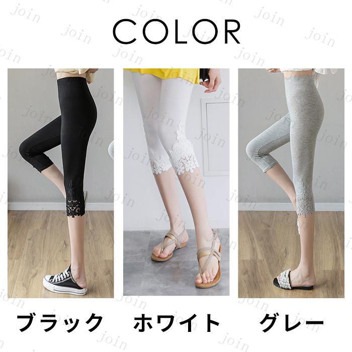 レギンス レディース 7分丈 日本国内当日発送 3color レースレギンスパンツ 美脚 レギンスパンツ 夏 七分丈 シースルー ヒップアップ ウエストゴム #7K12 |  | 01