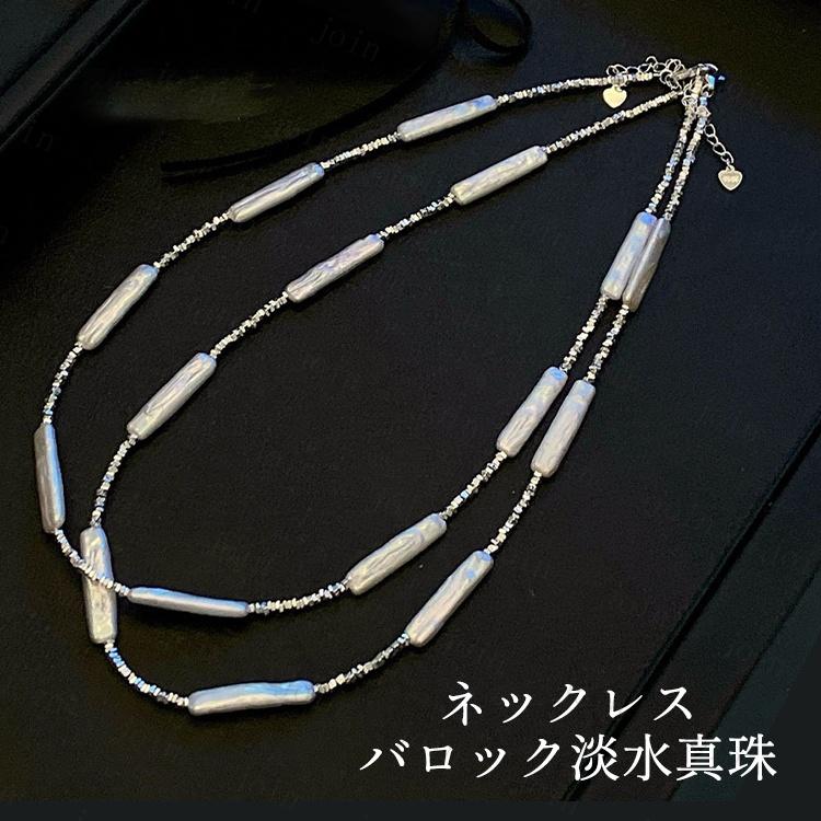 パールネックレス (a112#) 当日発送 淡水パール ネックレス レディース 真珠ネックレス 普段使い バロックパール 結婚式 フォーマル 誕生日 ギフト プレゼント | 