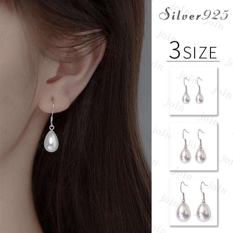 パールピアス 日本国内当日発送 フックピアス プラチナ 両耳 パール ピアス 揺れる おしゃれ 金属アレルギー対応 シルバー925 真珠 可愛い #a50 | 