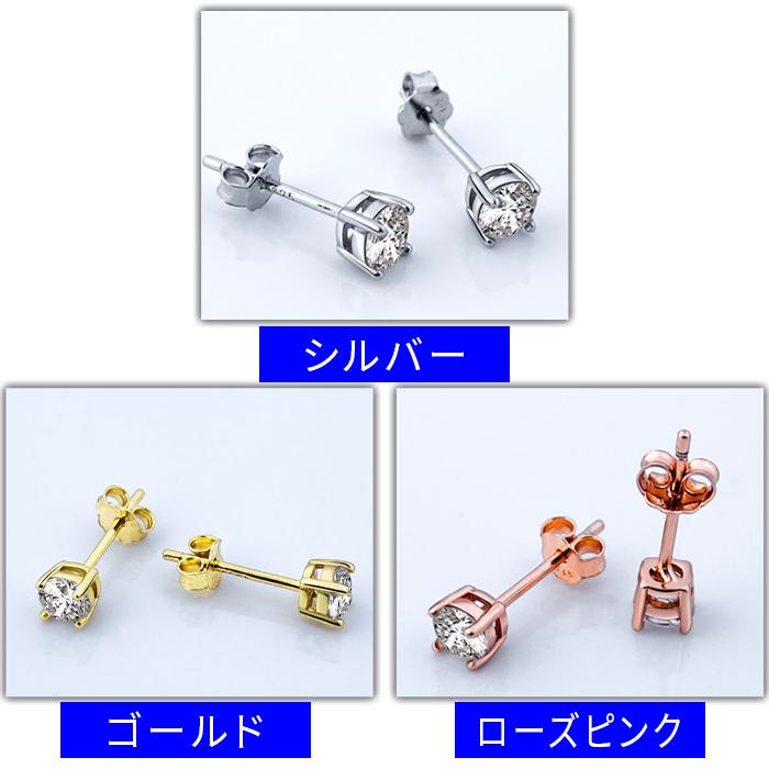ピアス レディース 日本国内当日発送 ジルコニア ピアス 一粒 スタッドピアス 女性 両耳用 ジルコン 宝石 金属アレルギー対応 シルバー925 #a54 |  | 01