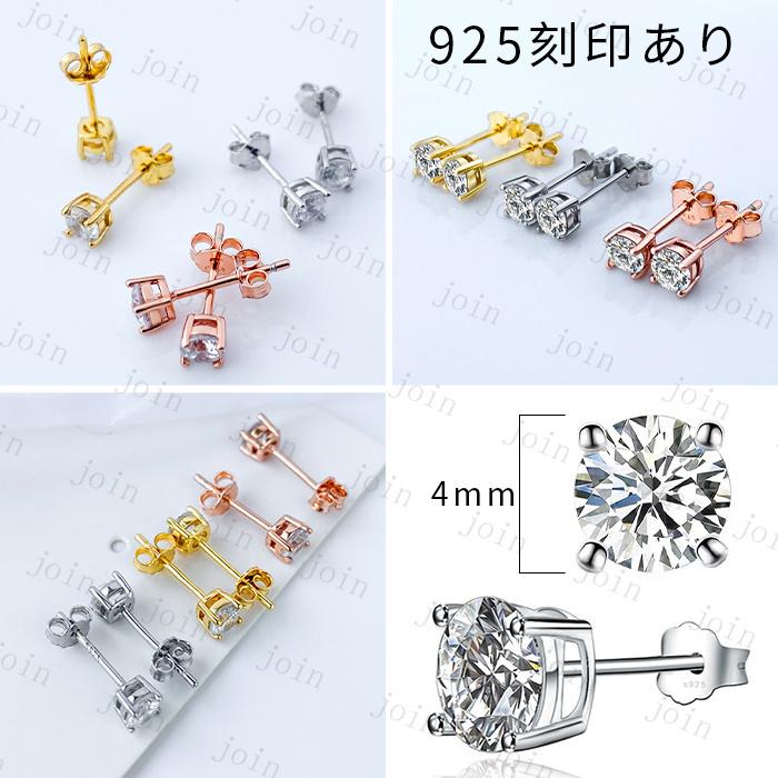 ピアス レディース 日本国内当日発送 ジルコニア ピアス 一粒 スタッドピアス 女性 両耳用 ジルコン 宝石 金属アレルギー対応 シルバー925 #a54 |  | 05