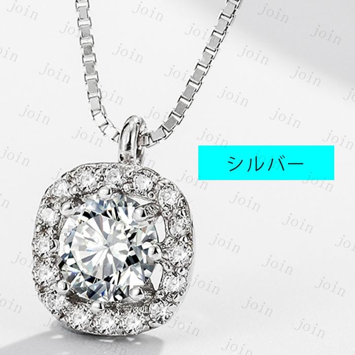 ネックレス レディース 40代 (a57#) 日本国内当日発送 一粒 ダイヤ ネックレス 上品 アクセサリー シルバー925 ジルコン 可愛い ジュエリー |  | 06