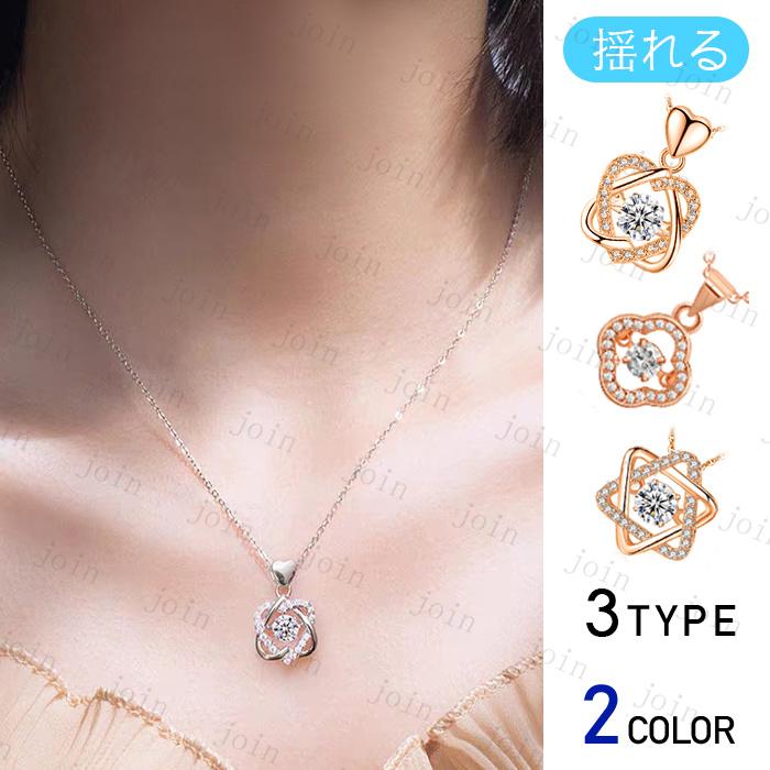a62#ネックレス レディース 当日発送 3type 2color ダイヤモンド ネックレス プラチナ ハート ネックレス 金属アレルギー アクセサリー ダイヤ 星 揺れる | 
