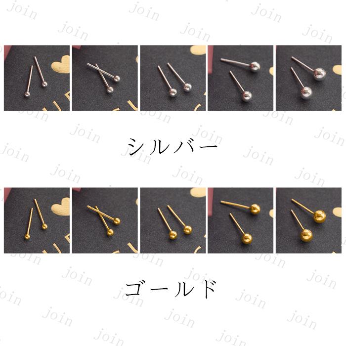 ボールピアス 日本国内当日発送  ピアス 5本セット 金属アレルギー対応 スタッドピアス レディース 両耳用 シンプル アクセサリー 20代 30代 #a71 |  | 01