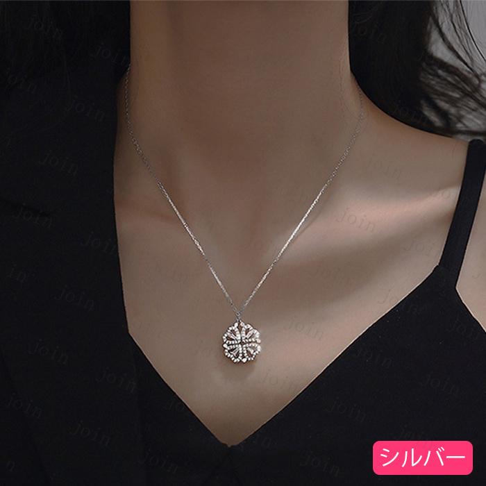 ネックレス レディース 日本国内当日発送 3color 2WAY ハート 四つ葉 CZダイヤ ペンダント ジルコニア マグネット式 プレゼント #a72 |  | 14