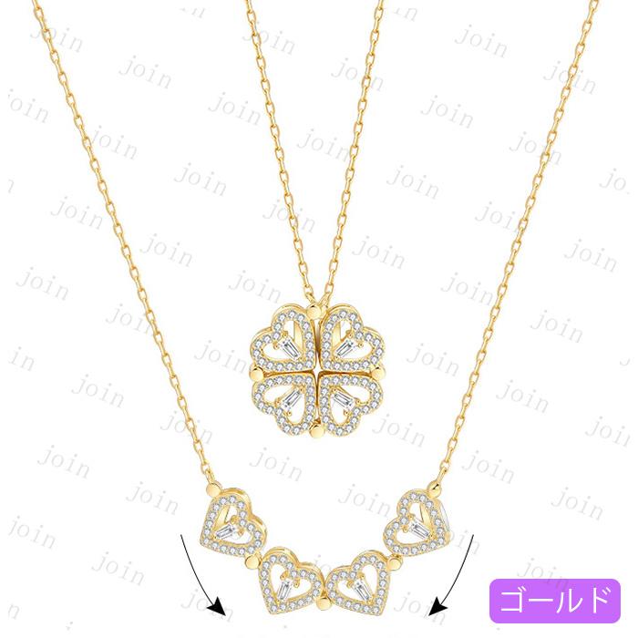 ネックレス レディース 日本国内当日発送 3color 2WAY ハート 四つ葉 CZダイヤ ペンダント ジルコニア マグネット式 プレゼント #a72 |  | 04