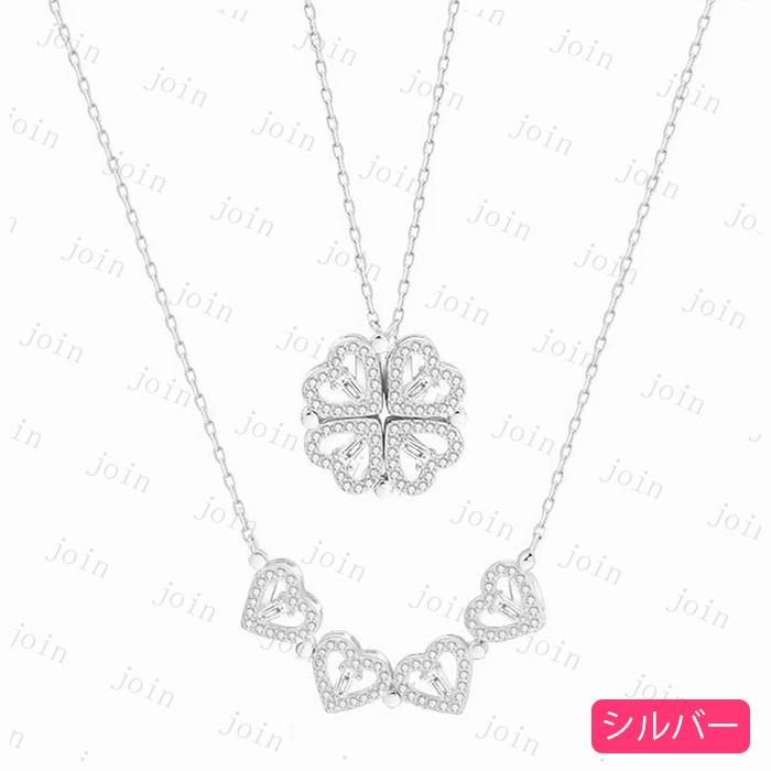ネックレス レディース 日本国内当日発送 3color 2WAY ハート 四つ葉 CZダイヤ ペンダント ジルコニア マグネット式 プレゼント #a72 |  | 05