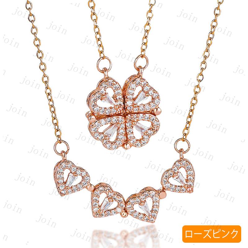 ネックレス レディース 日本国内当日発送 3color 2WAY ハート 四つ葉 CZダイヤ ペンダント ジルコニア マグネット式 プレゼント #a72 |  | 06