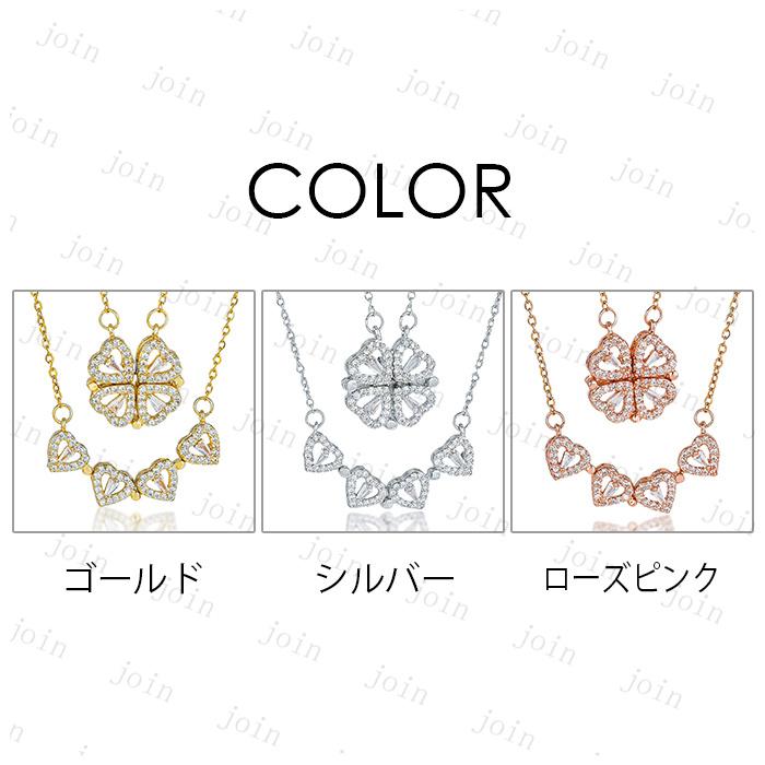 ネックレス レディース 日本国内当日発送 3color 2WAY ハート 四つ葉 CZダイヤ ペンダント ジルコニア マグネット式 プレゼント #a72 |  | 07