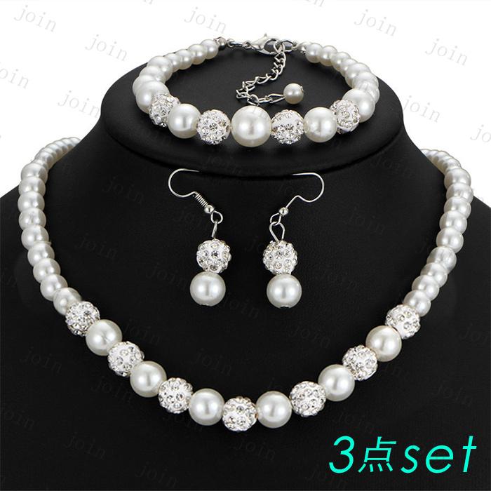 パール アクセサリー レディース 日本国内当日発送 ネックレス ブレスレット ピアス 3点セット 大ぶり 結婚式 エレガント 上品 冠婚葬祭 フォーマル #a83 | 