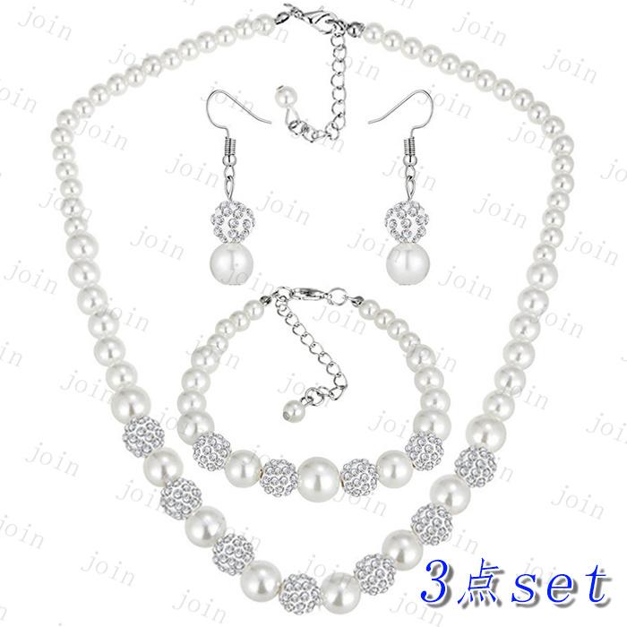 パール アクセサリー レディース 日本国内当日発送 ネックレス ブレスレット ピアス 3点セット 大ぶり 結婚式 エレガント 上品 冠婚葬祭 フォーマル #a83 |  | 01