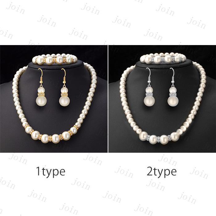 パール ピアス ネックレス ブレスレット 3点セット (a98) 日本国内当日発送 フックピアス アクセサリー レディース 上品 きれい 華やか フォーマル ウェディング |  | 03