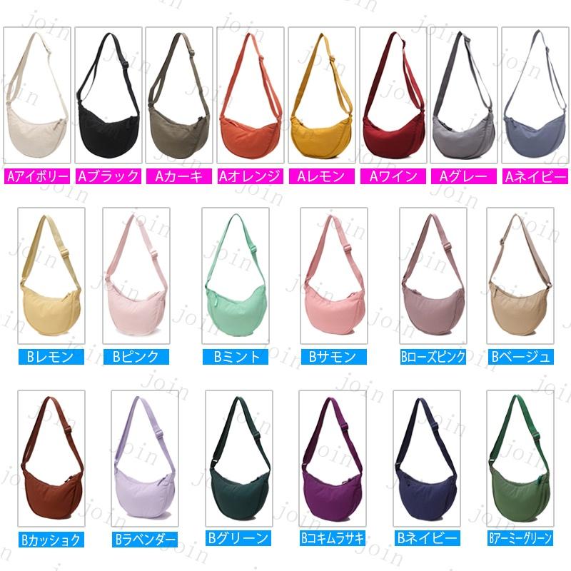 BA105#ショルダーバッグ レディース 軽い 当日発送 20color 斜めがけバッグ 大きめ 大容量 バッグ 軽量 肩掛け 通勤 通学 ナイロン 通勤バッグ 餃子バッグ 無地 |  | 22