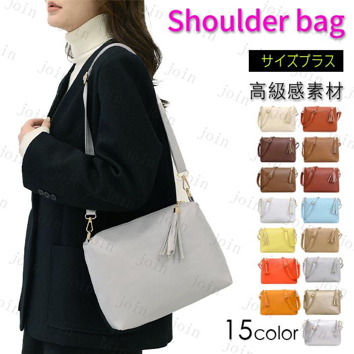 ショルダ- バッグ  BA112#【NEW】15color 高級感 PU素材 大容量 シンプル 肩掛けバッグ レディース 使いやすい ポイント消化 | 