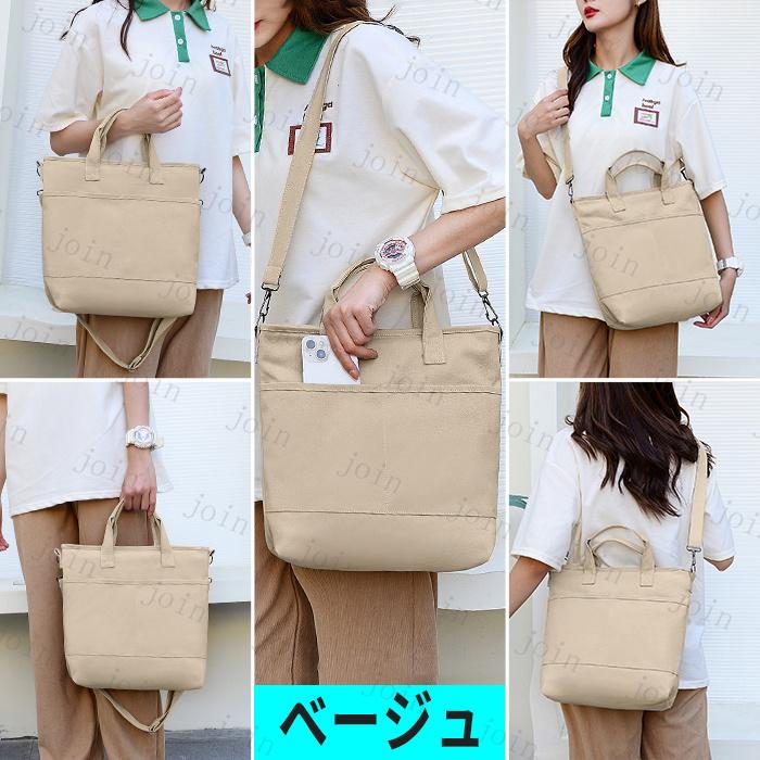 2way ショルダーバッグ レディース 日本国内当日発送 12color 帆布 トートバッグ 大きめ 帆布 大容量 バッグ 韓国 カジュアル プレゼント女性 #ba119 |  | 11