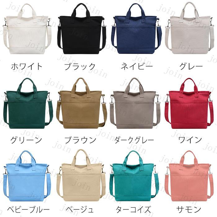 2way ショルダーバッグ レディース 日本国内当日発送 12color 帆布 トートバッグ 大きめ 帆布 大容量 バッグ 韓国 カジュアル プレゼント女性 #ba119 |  | 01