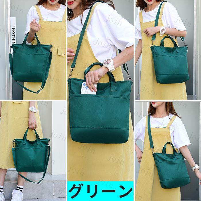 2way ショルダーバッグ レディース 日本国内当日発送 12color 帆布 トートバッグ 大きめ 帆布 大容量 バッグ 韓国 カジュアル プレゼント女性 #ba119 |  | 06