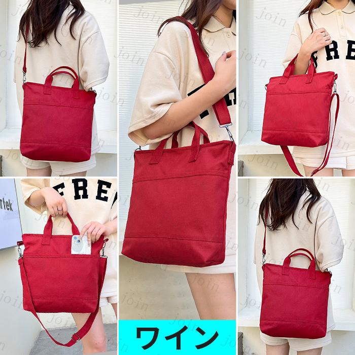 2way ショルダーバッグ レディース 日本国内当日発送 12color 帆布 トートバッグ 大きめ 帆布 大容量 バッグ 韓国 カジュアル プレゼント女性 #ba119 |  | 09