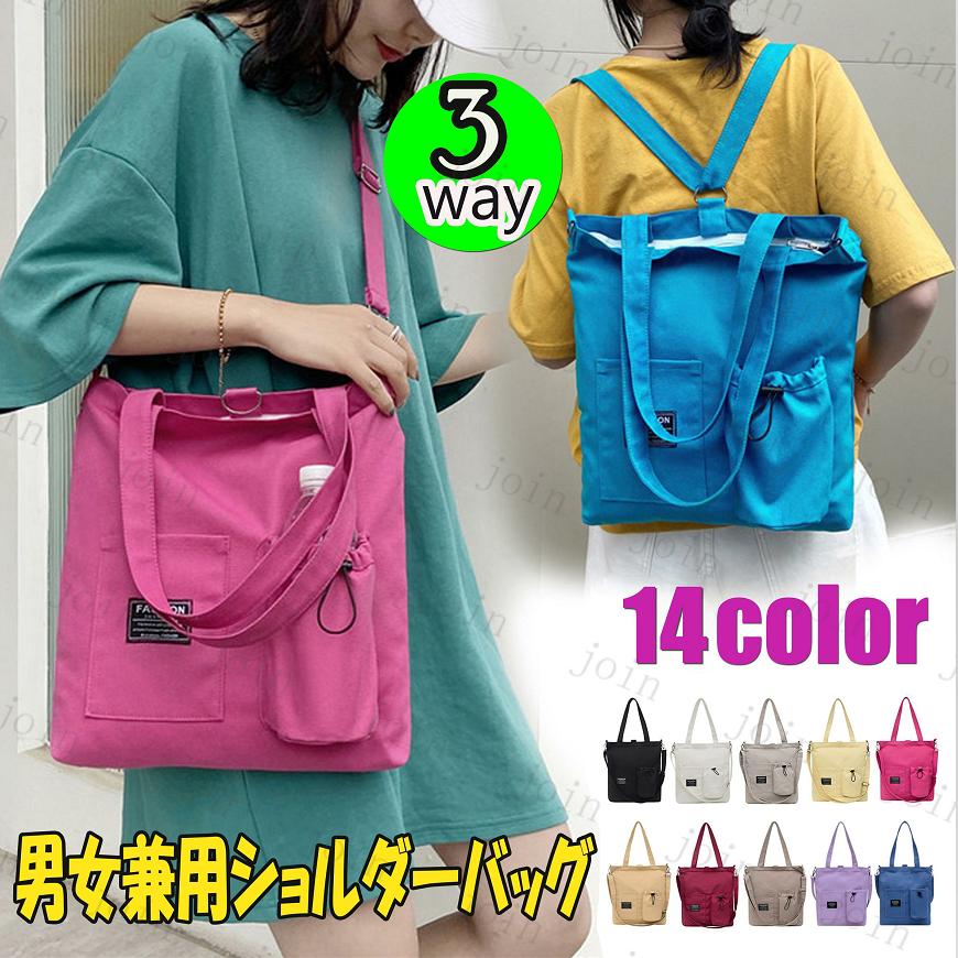 ショルダー バッグ ba128# 3way トートバッグ斜めがけ ハンドバッグ レディース 軽い おしゃれ シンプル 軽量 A4 オープンポケット 帆布バッグ | 