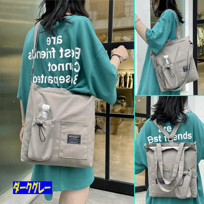 ショルダー バッグ ba128# 3way トートバッグ斜めがけ ハンドバッグ レディース 軽い おしゃれ シンプル 軽量 A4 オープンポケット 帆布バッグ |  | 12