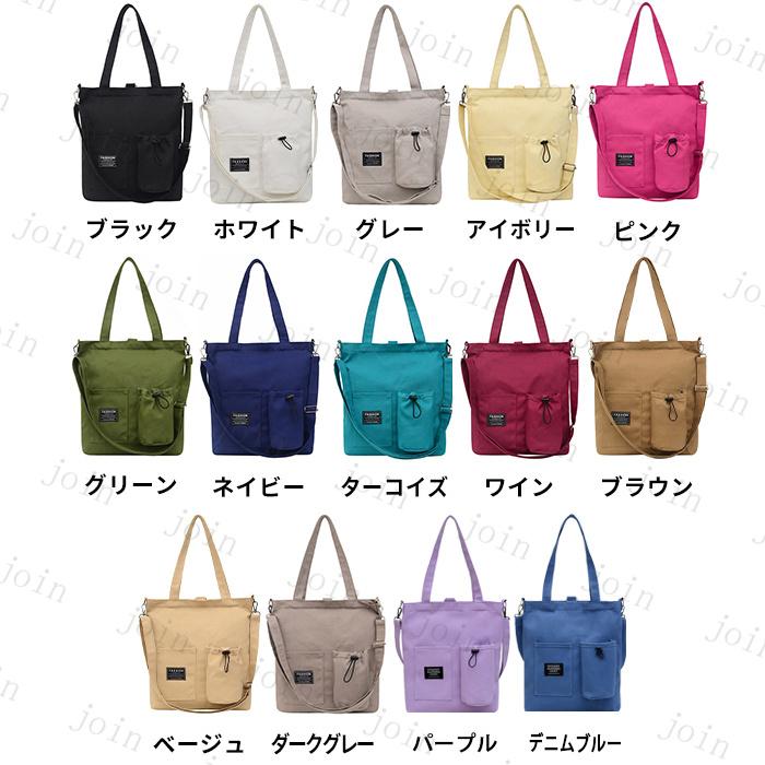 ショルダー バッグ ba128# 3way トートバッグ斜めがけ ハンドバッグ レディース 軽い おしゃれ シンプル 軽量 A4 オープンポケット 帆布バッグ |  | 15