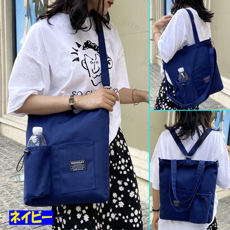 ショルダー バッグ ba128# 3way トートバッグ斜めがけ ハンドバッグ レディース 軽い おしゃれ シンプル 軽量 A4 オープンポケット 帆布バッグ |  | 07