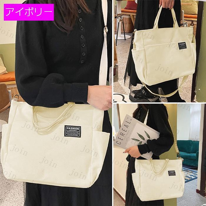 BA132# 2way ショルダーバッグ レディース 日本国内当日発送 10colors トートバッグ メンズ 大容量バッグ 帆布 キャンバス 大きめ 斜め掛け 肩掛け マザー |  | 10