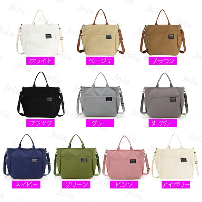 BA132# 2way ショルダーバッグ レディース 日本国内当日発送 10colors トートバッグ メンズ 大容量バッグ 帆布 キャンバス 大きめ 斜め掛け 肩掛け マザー |  | 11