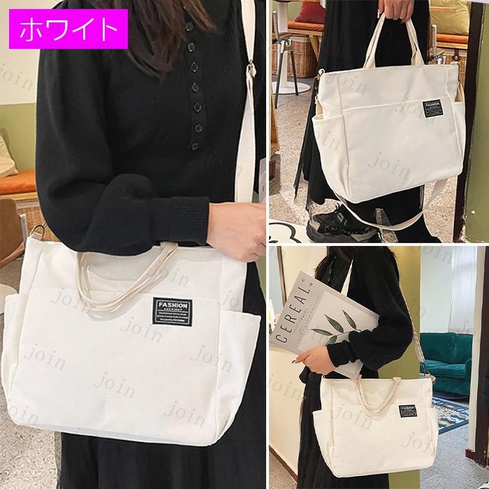 BA132# 2way ショルダーバッグ レディース 日本国内当日発送 10colors トートバッグ メンズ 大容量バッグ 帆布 キャンバス 大きめ 斜め掛け 肩掛け マザー |  | 01